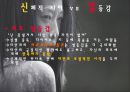  자존감이란?, 자존감 척도, 자신감, 자아존중감, 자아, 열등감의 원인, 자존감 회복하기.pptx 14페이지