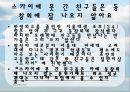  자존감이란?, 자존감 척도, 자신감, 자아존중감, 자아, 열등감의 원인, 자존감 회복하기.pptx 17페이지