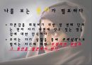  자존감이란?, 자존감 척도, 자신감, 자아존중감, 자아, 열등감의 원인, 자존감 회복하기.pptx 24페이지