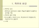 효과적인 학교와 교육 (효과적인 학교 이론 정의, 효과적인 학교 이론의 배경, 연구 동향, 학교장 요인, 교사 요인, 교육과정 요인 , 학교풍토 요인, 기타 요인, 문제제기).ppt
 32페이지