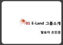  이랜드(E-Land), 의류브랜드, 이랜드 경영전략, SWOT 분석, 초기 중국진출 실패 사례, 이롄의 성공전략과 사례, 최근 위기설과 전망 및 시사점.pptx 3페이지