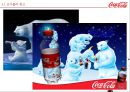 코카콜라 광고 VS 펩시콜라 광고, 광고마케팅 전략성공사례, 코카콜라 광고 & 마케팅, 펩시콜라 광고 & 마케팅, 전략 제언, 음료수, 광고분석.pptx 2페이지