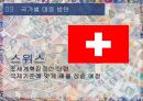 조세 전쟁 (다국적 기업의 조세회피 사례, 국가별 대응 방안, 새로운 방안 제시, 세금, 조세피난처, 기업의 조세회피).pptx 33페이지