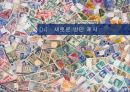 조세 전쟁 (다국적 기업의 조세회피 사례, 국가별 대응 방안, 새로운 방안 제시, 세금, 조세피난처, 기업의 조세회피).pptx 36페이지