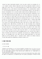 한화그룹분석 (한화 M&A의 역사, 한화의 사업군, 한화 그룹 및 지배 주주, 한화의 시기별 성장전략, 한화의 M&A 사례, 한화 솔라원, 한화 그룹의 전략적 선택, 한화의 해외 진출 사례) 24페이지