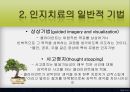 인지 치료-인지 치료 기법이란(벡의 인지치료 방법),합리적-정서적 치료,인지 치료 개입 사례,Ross 모델의 철자 7페이지