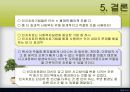 인지 치료-인지 치료 기법이란(벡의 인지치료 방법),합리적-정서적 치료,인지 치료 개입 사례,Ross 모델의 철자 23페이지