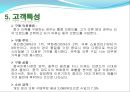 이랜드중국 시장진출-중국시장성공사례,이랜드경영전략,브랜드마케팅,서비스마케팅,글로벌경영,사례분석,swot,stp,4p 22페이지