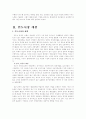 인도시장-인도시장개방,인도시장분석,개방경제,브랜드마케팅,서비스마케팅,글로벌경영,사례분석,swot,stp,4p 2페이지