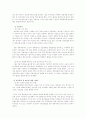 인도시장-인도시장개방,인도시장분석,개방경제,브랜드마케팅,서비스마케팅,글로벌경영,사례분석,swot,stp,4p 17페이지