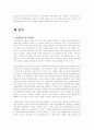 인도시장-인도시장개방,인도시장분석,개방경제,브랜드마케팅,서비스마케팅,글로벌경영,사례분석,swot,stp,4p 22페이지