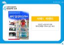 현대중공업- 노동조합,노사관계및노사협상 27페이지