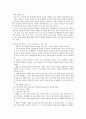 현대사회와 대중문화-페미니즘이란,한국 대중문화 속 페미니즘,페미니즘의 종류별 특징 4페이지