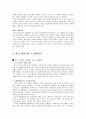 현대사회와 대중문화-페미니즘이란,한국 대중문화 속 페미니즘,페미니즘의 종류별 특징 10페이지