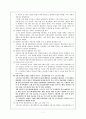 현대사회와 경영윤리-쌍용자동차 윤리경영,쌍용자동차의 노사분규,쌍용자동차의 파업 7페이지