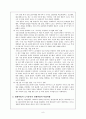 현대사회와 경영윤리-쌍용자동차 윤리경영,쌍용자동차의 노사분규,쌍용자동차의 파업 8페이지