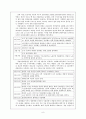 현대사회와 경영윤리-쌍용자동차 윤리경영,쌍용자동차의 노사분규,쌍용자동차의 파업 9페이지