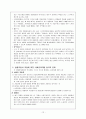 현대사회와 경영윤리-쌍용자동차 윤리경영,쌍용자동차의 노사분규,쌍용자동차의 파업 12페이지