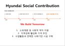 현대건설 대우건설 소개 및 이념-경영철학,경영전략사례,성공사례,브랜드마케팅,서비스마케팅,글로벌경영,사례분석,swot,stp,4p 32페이지
