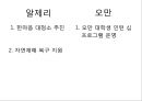 현대건설 대우건설 소개 및 이념-경영철학,경영전략사례,성공사례,브랜드마케팅,서비스마케팅,글로벌경영,사례분석,swot,stp,4p 46페이지