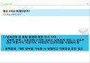 통일교육-도덕과 교육,학교 통일교육의 의미,통일 및 북한 문제 관심 13페이지