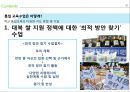 통일교육-도덕과 교육,학교 통일교육의 의미,통일 및 북한 문제 관심 22페이지