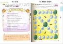 통일교육-도덕과 교육,학교 통일교육의 의미,통일 및 북한 문제 관심 23페이지