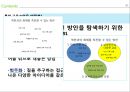 통일교육-도덕과 교육,학교 통일교육의 의미,통일 및 북한 문제 관심 24페이지