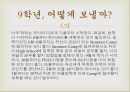 미국대학준비, SAT학원 PSUEDUCENTER와 함께!! 4페이지