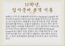 미국대학준비, SAT학원 PSUEDUCENTER와 함께!! 5페이지