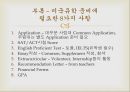 미국대학준비, SAT학원 PSUEDUCENTER와 함께!! 7페이지
