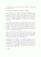 [보육교사론] 어린이집과 유치원의 만3~5세 유아들에게 공통된 교육과정을 실시하도록 한‘누리과정의 취지와 의의에 대해 조사하여 적고,  누리과정의 도입이 어린이집 영아 4페이지