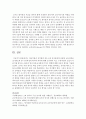 [보육교사론] 어린이집과 유치원의 만3~5세 유아들에게 공통된 교육과정을 실시하도록 한‘누리과정의 취지와 의의에 대해 조사하여 적고,  누리과정의 도입이 어린이집 영아 5페이지