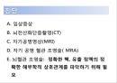 뇌동정맥기형 (Arteriovenous Malformation) 케이스 스터디 (case study) 뇌동정맥기형 원인, 병태생리, 치료, 간호.ppt 6페이지