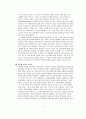 미국발 금융위기와 신자유주의  6페이지