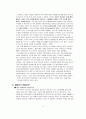 미국발 금융위기와 신자유주의  9페이지