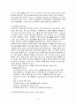 독거노인 9페이지