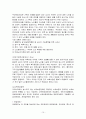 독거노인 10페이지