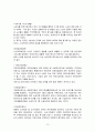 독거노인 12페이지