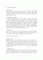 독거노인 16페이지