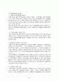 독거노인 24페이지