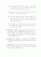 외모지상주의 이대로 좋은가 5페이지