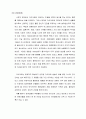 외모지상주의 이대로 좋은가 9페이지