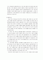 외모지상주의 이대로 좋은가 19페이지