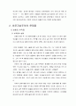외모지상주의 이대로 좋은가 22페이지
