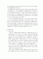 외모지상주의 이대로 좋은가 24페이지