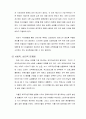 외모지상주의 이대로 좋은가 29페이지