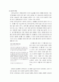 외모지상주의 이대로 좋은가 34페이지
