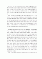 외모지상주의 이대로 좋은가 36페이지