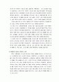 외모지상주의 이대로 좋은가 38페이지